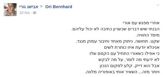 טיפול אנרגטי לאבישג