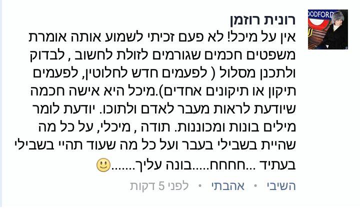 בונה עלי :)