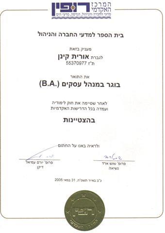 תואר ראשון