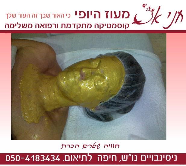 טיפול המלכה-היהלום שבכתר...