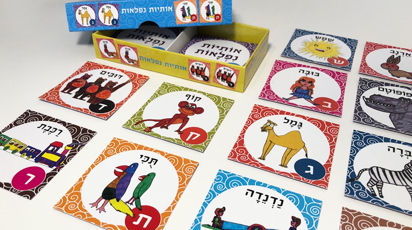 משחק הזכרון - בית אקשטיין