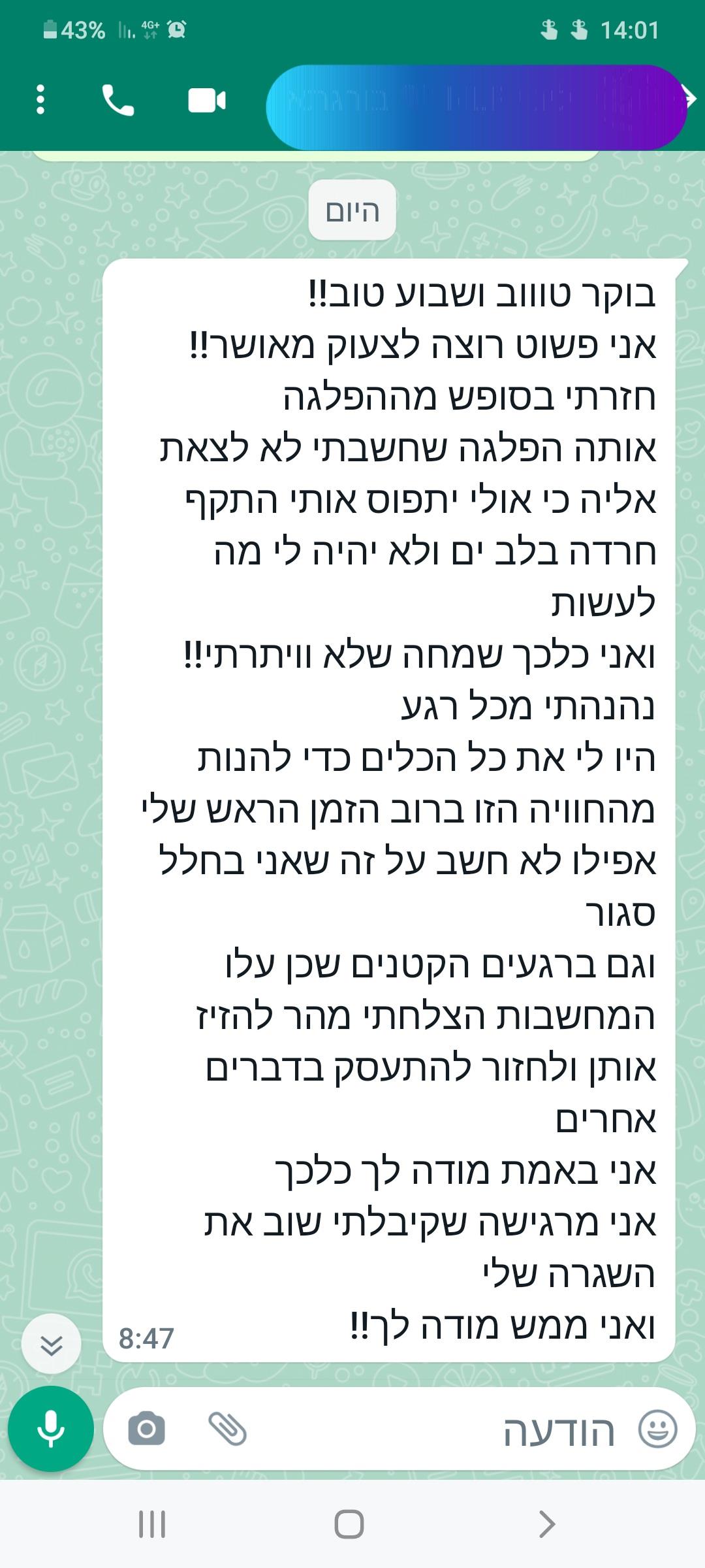 חרדה ממקומות סגורים