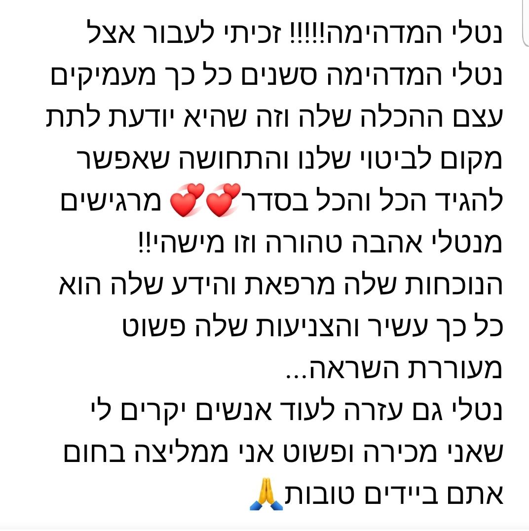 המלצה מיכל