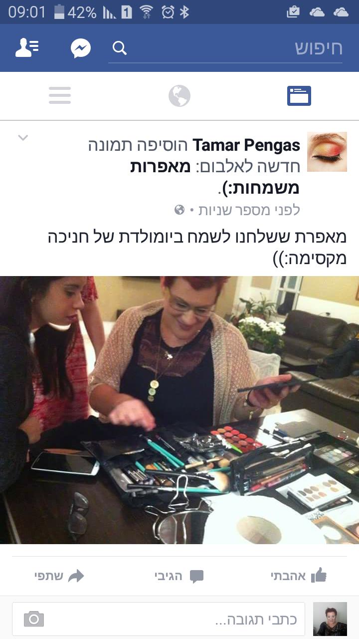 יומולדת יופי לנערות