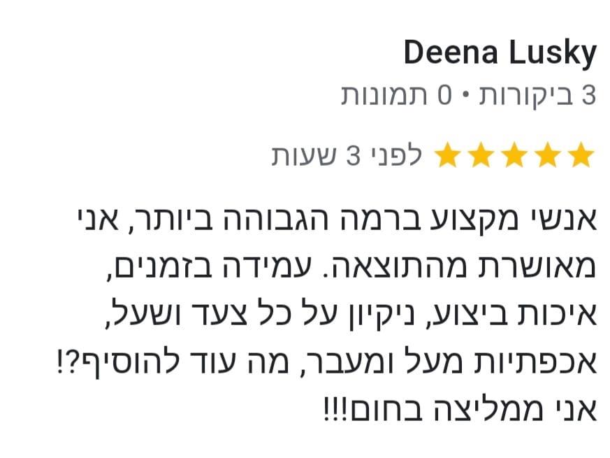 עדות על שירותי הנדימן יכול הכל בהנהלת קרן שפע