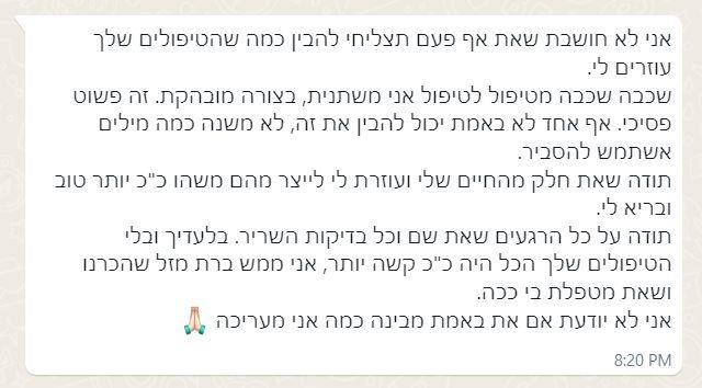 המלצה רוזויטה פבזנר