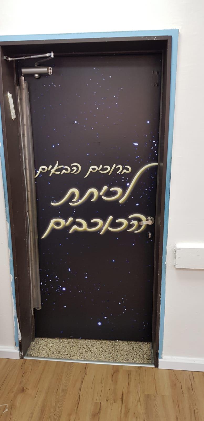 עיצוב מרחבי למידה