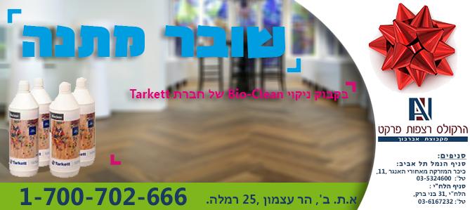 עיצוב שובר מתנה