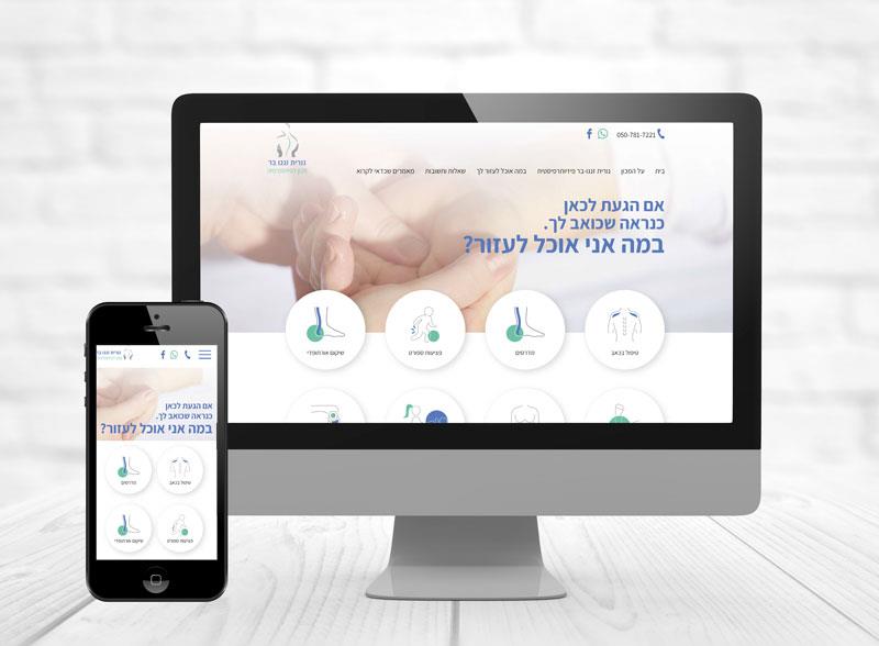 אתר תדמיתי - מכון לפיזיותרפיה, נורית זנגו-בר