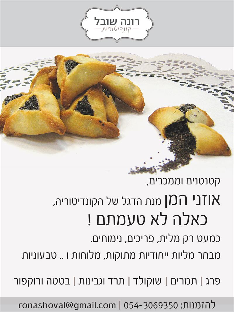 פורים שמח