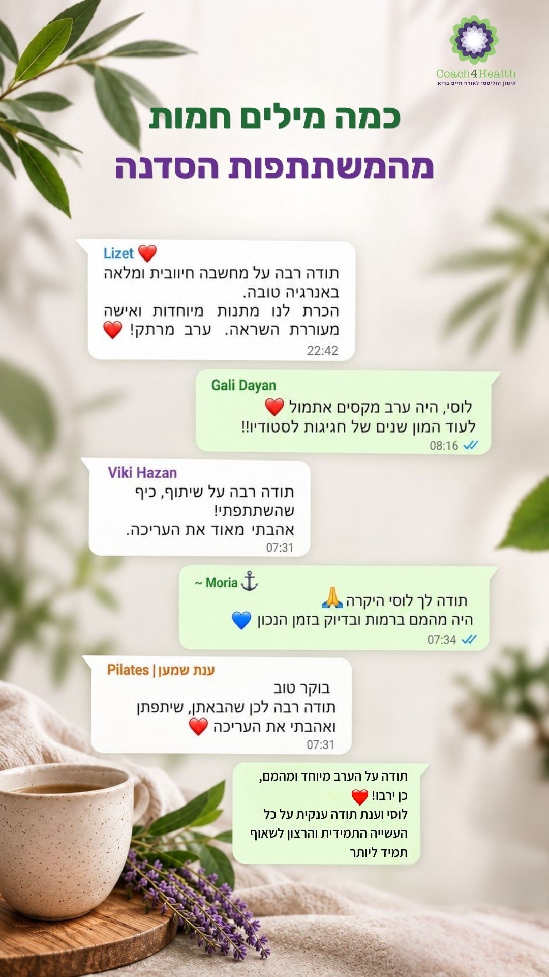 סדנאות עם שמנים אתריים - המצפן האישי שלך
