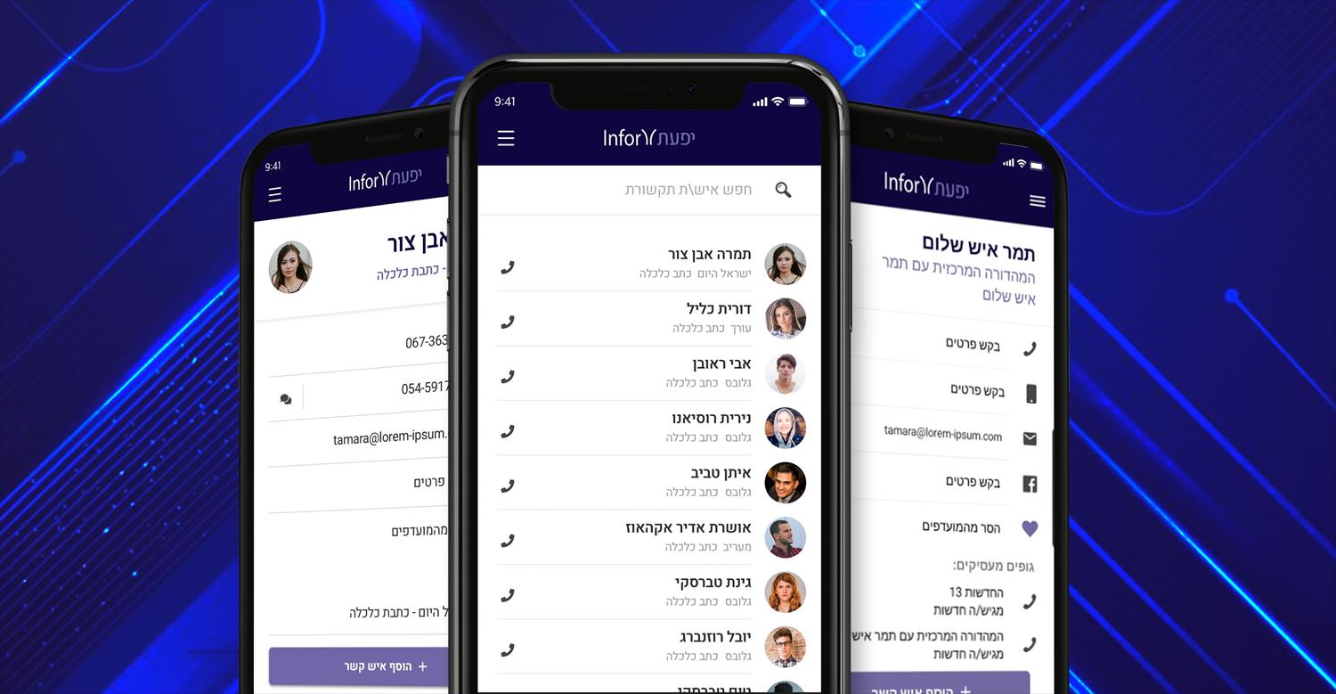 אפליקציות מובייל לחברת יפעת