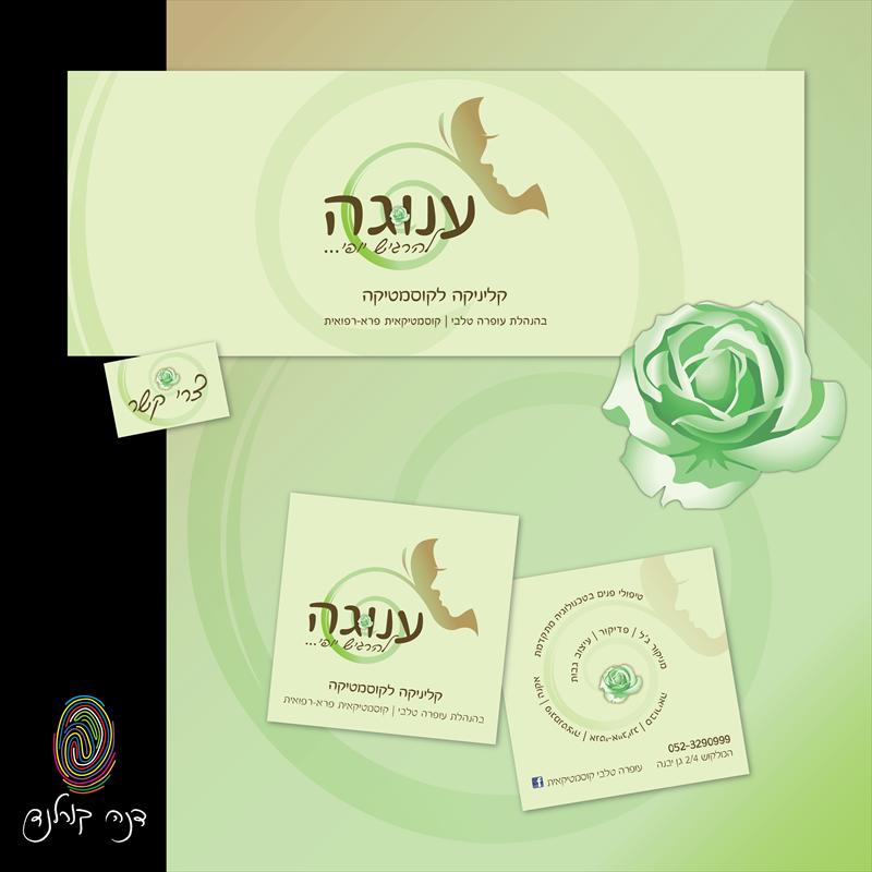 ענוגה - קליניקה לקוסמטיקה פרא רפואית