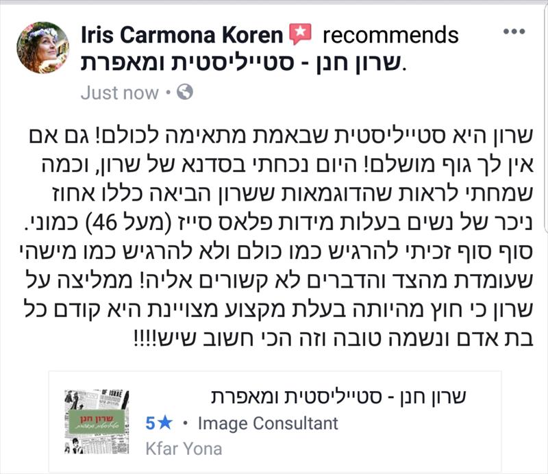 המלצות של לקוחות - הן תמיד מרגשות וכל פעם מחדש...