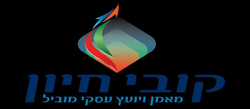 אתר תדמית קובי חיון יועץ עסקי