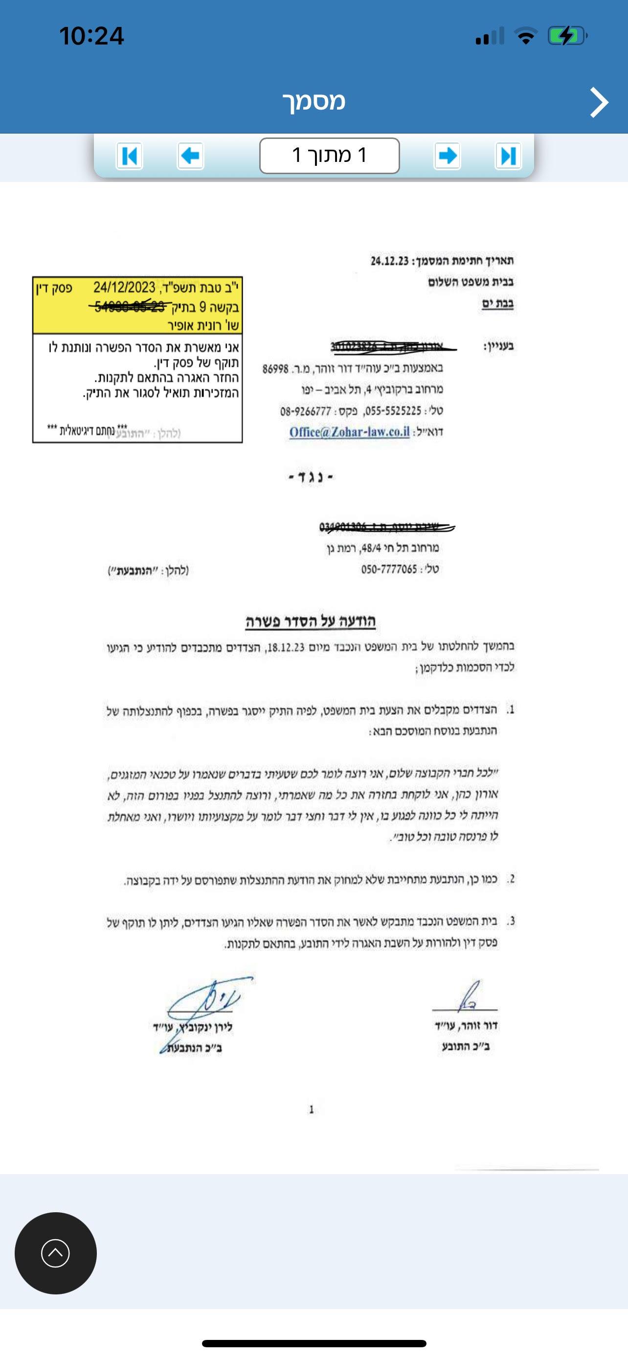 ייצוג נתבעת בתביעת לשון הרע בסך 75,000 ש"ח הסתיימה בהתנצלות בלבד!