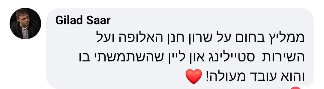 ייעוץ סטיילינג אישי וליווי בעלי עסקים גם באונליין