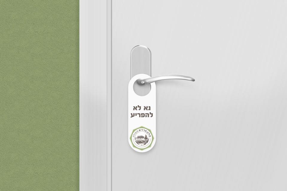 מלון ארזים - מיתוג מחדש