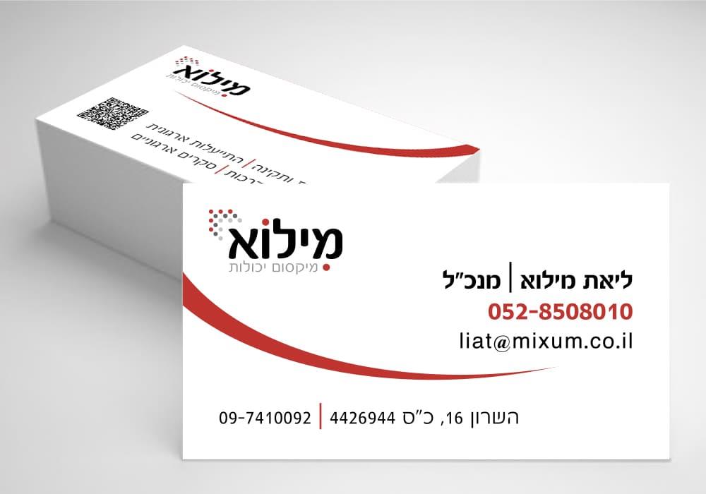 עיצוב כרטיס ביקור - מילוא מיקסום יכולות