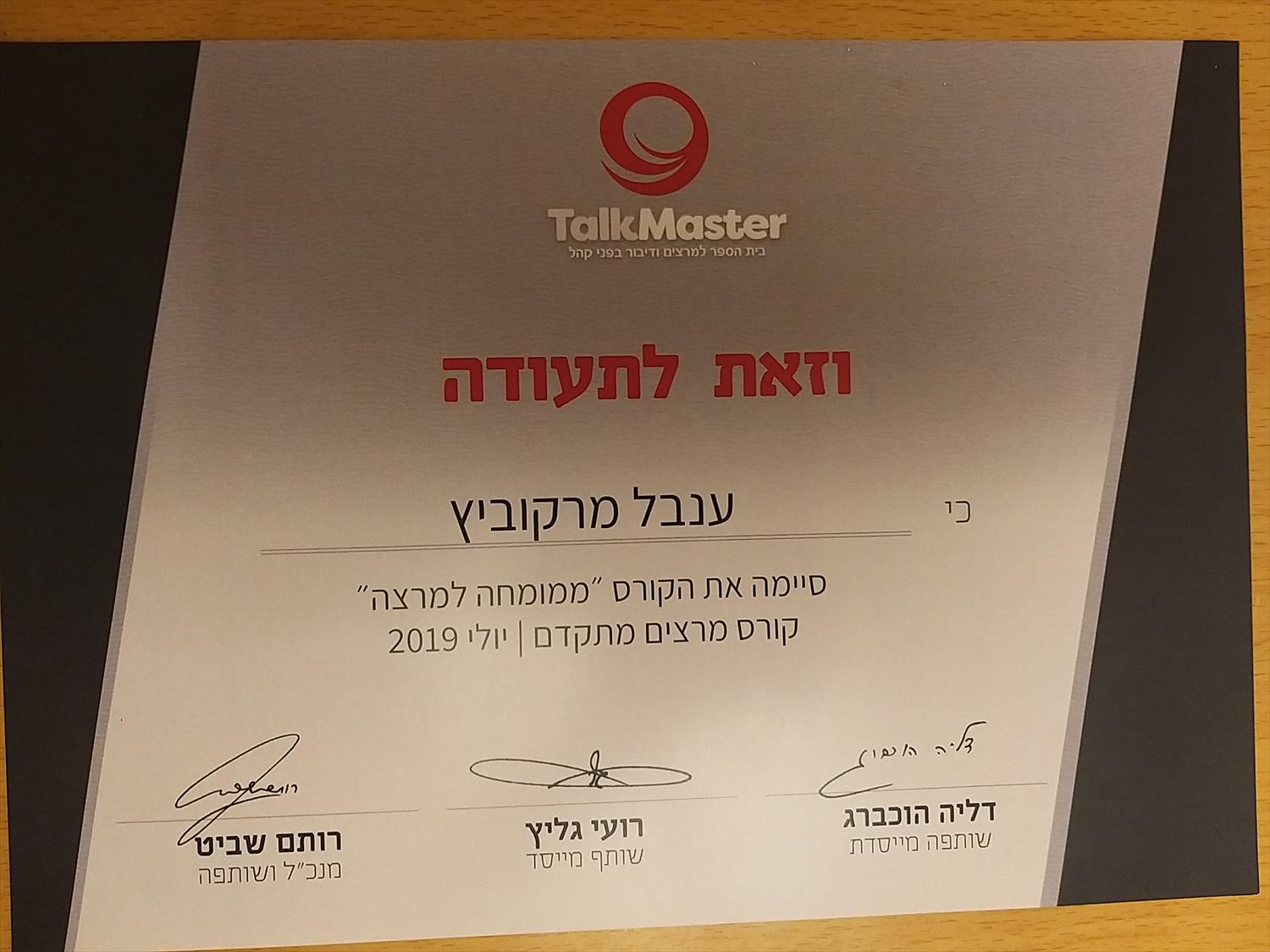 עמידה מול קהל