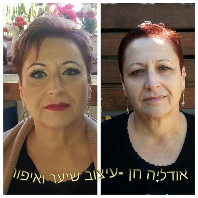 איפור ושיער