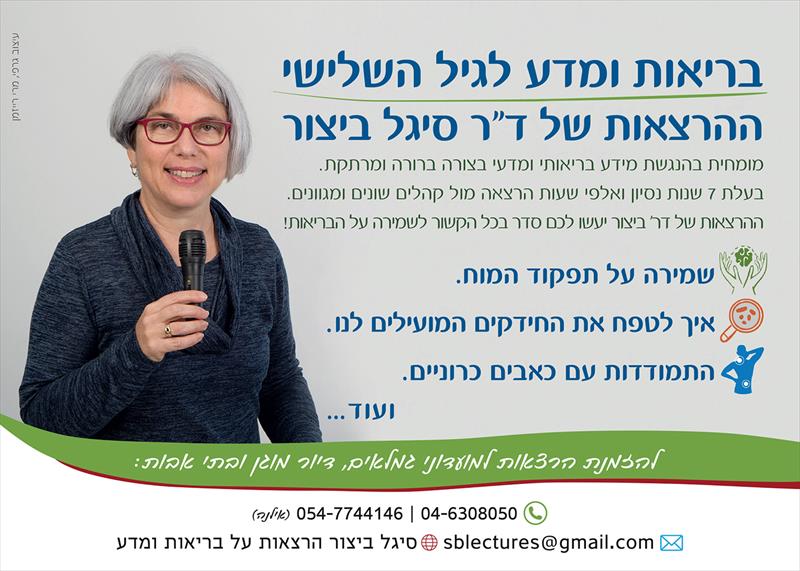 עיצוב מודעה למגזין