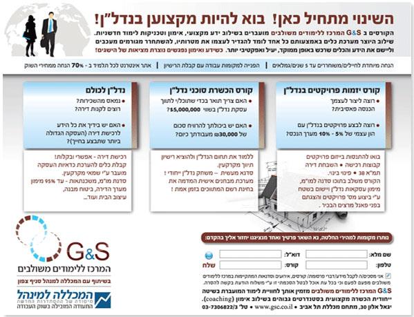 מודעה דיגיטלית - המרכז ללימודים משולבים