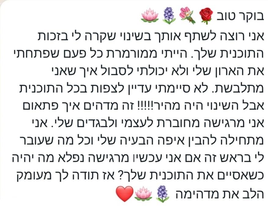 לקוחות חדור"ת מטרה כותבות
