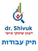 לצפיה בהצלחות שלנו