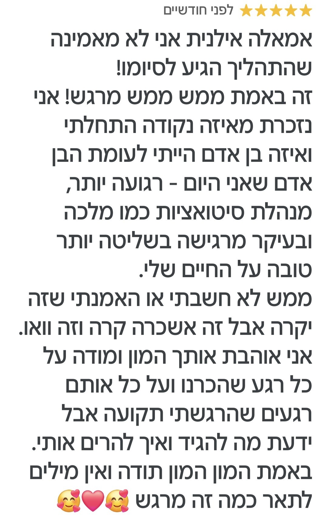 תודה על הזכות