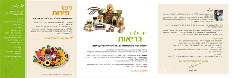 ברושור לי MORE