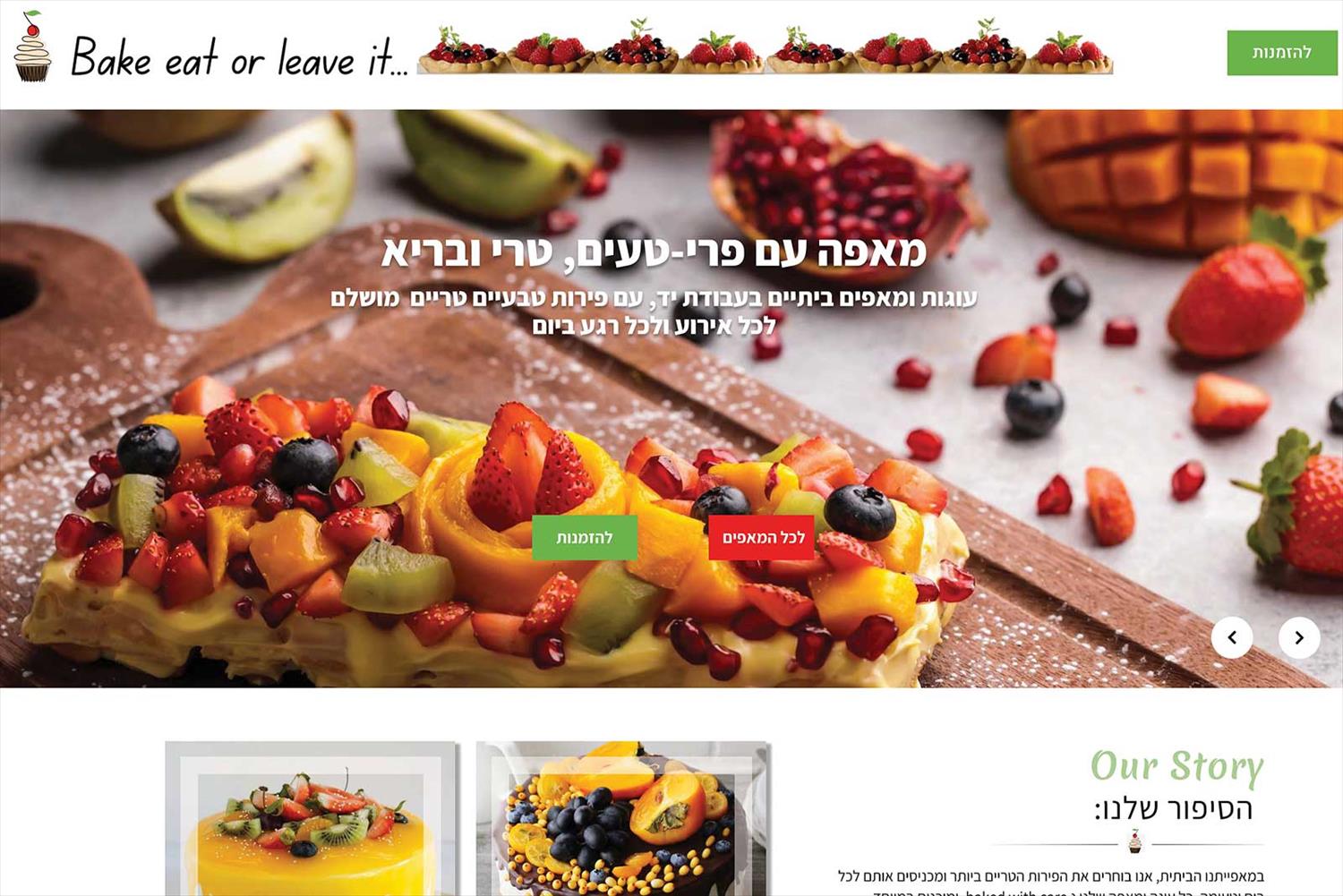אתר תדמית לקונדיטוריה