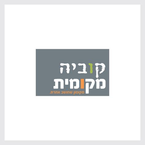 לוגו למקומון של באר יעקב והסביבה