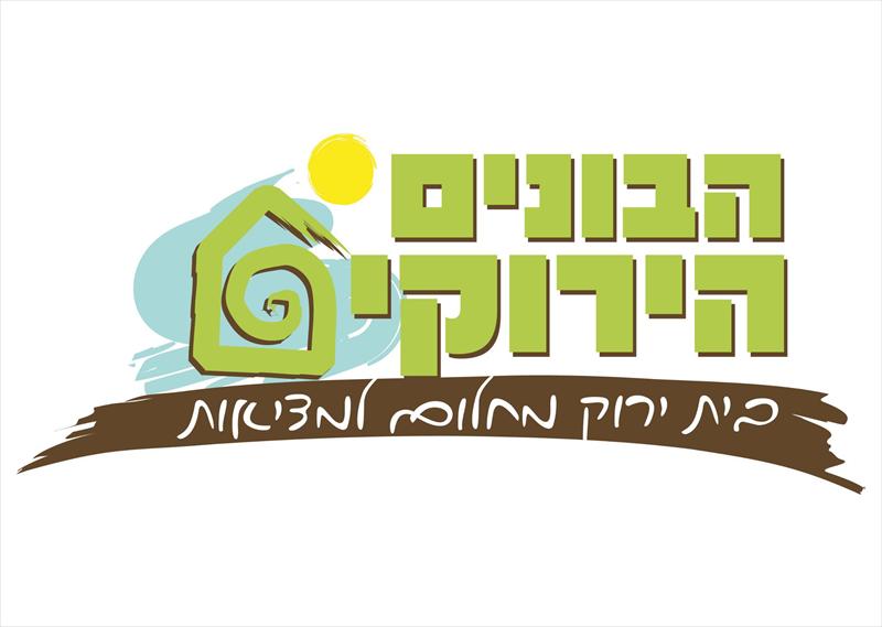 לוגו הבונים הירוקים