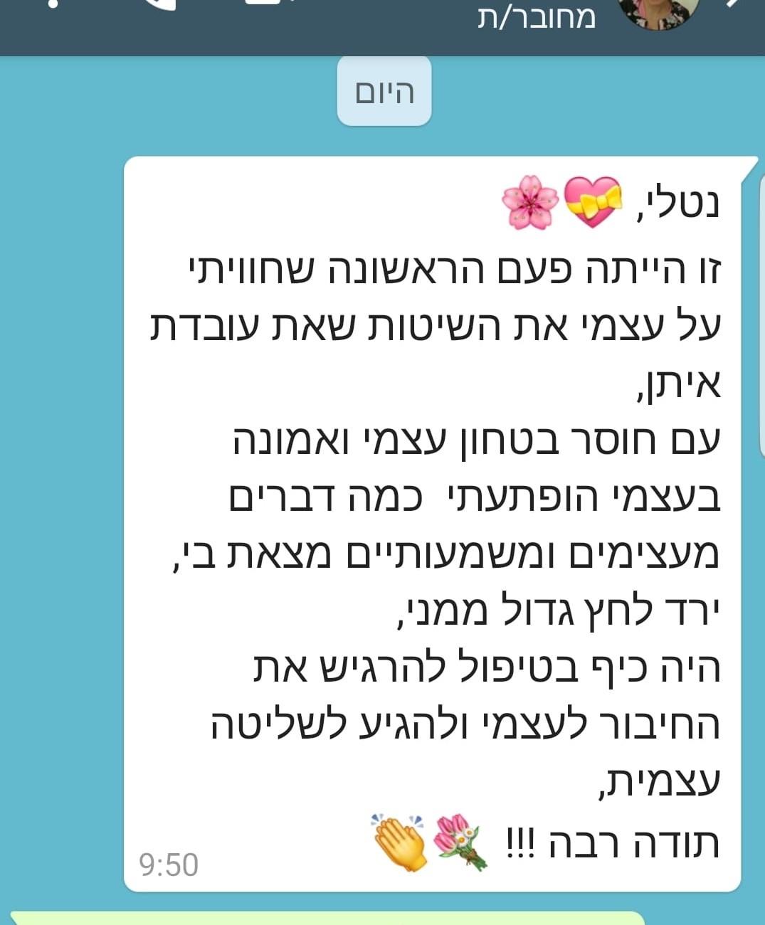 המלצה יוליה