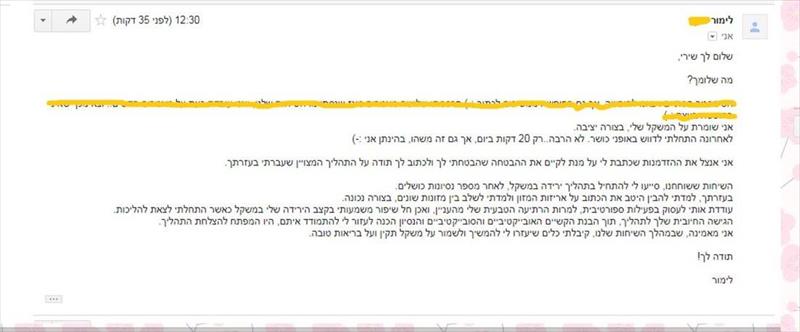 חוות דעת לימור