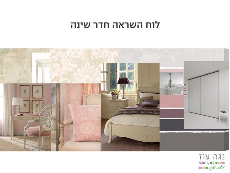 לוחות השראה