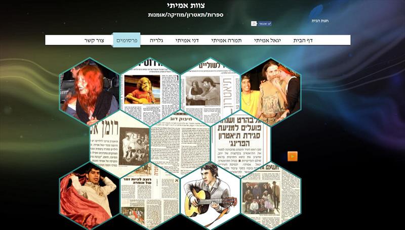 אתר תדמית יוקרתי  -תיאטרון העיר חיפה
