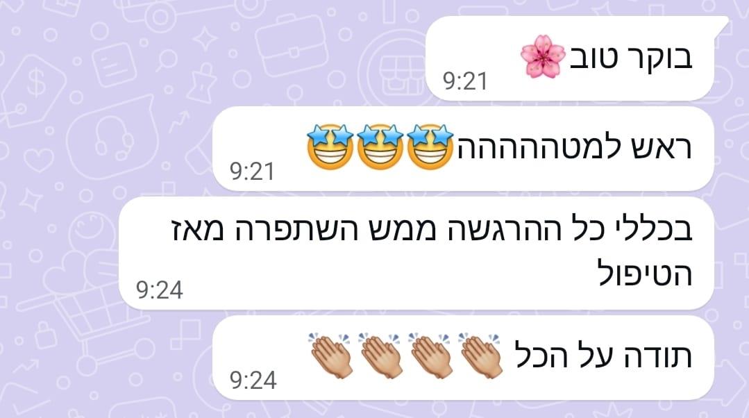 מעכוז לראש