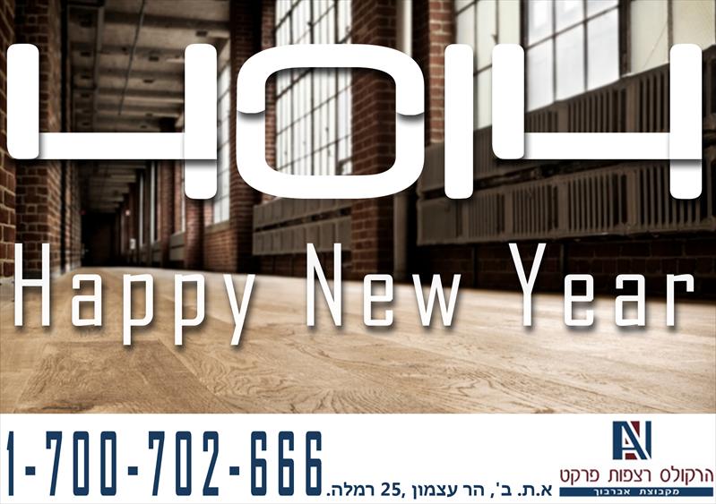 ברכה לפייסבוק