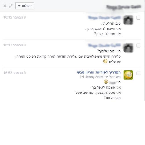 תוצאות של פוסטים מנצחים
