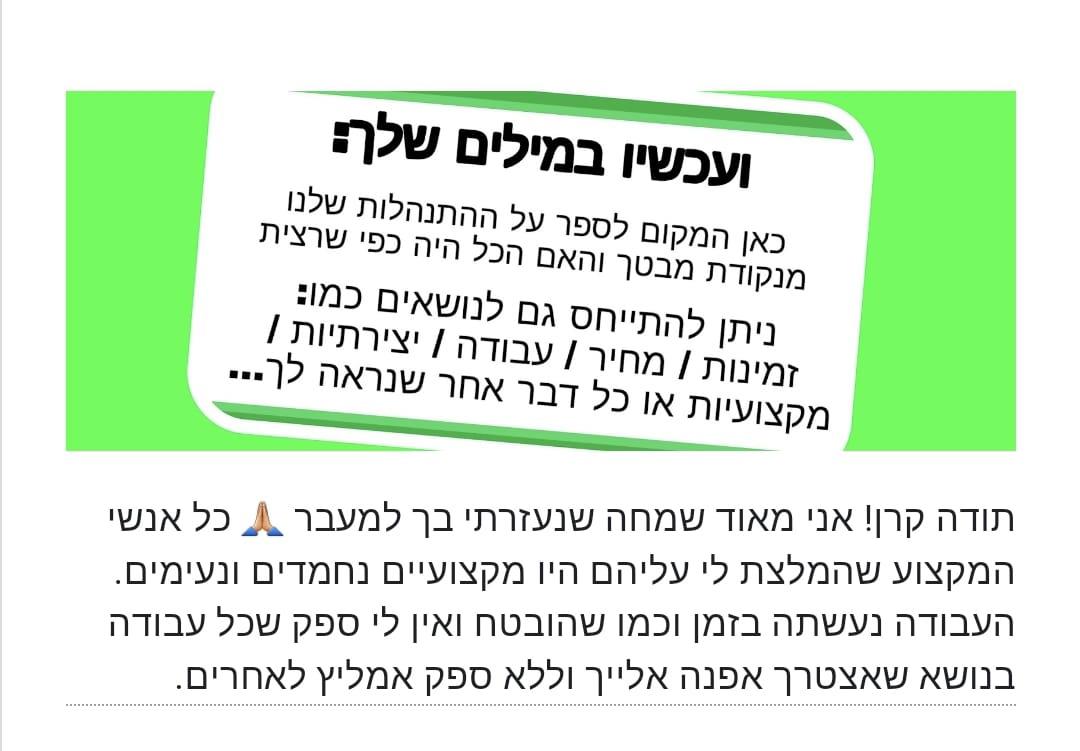 המלצה על אנשי המקצוע של הנדימן יכול הכל, מאת קרן שפע