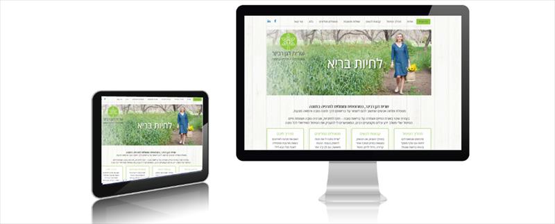 עיצוב אתר ומיתוג לשרית דגן רבינר