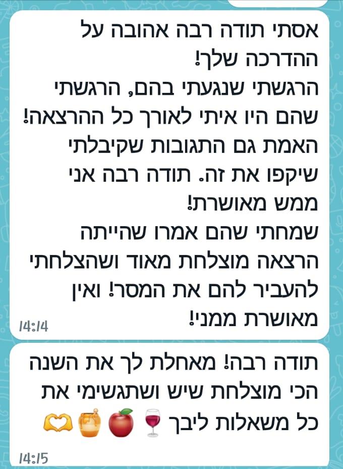 הכנת מרצים
