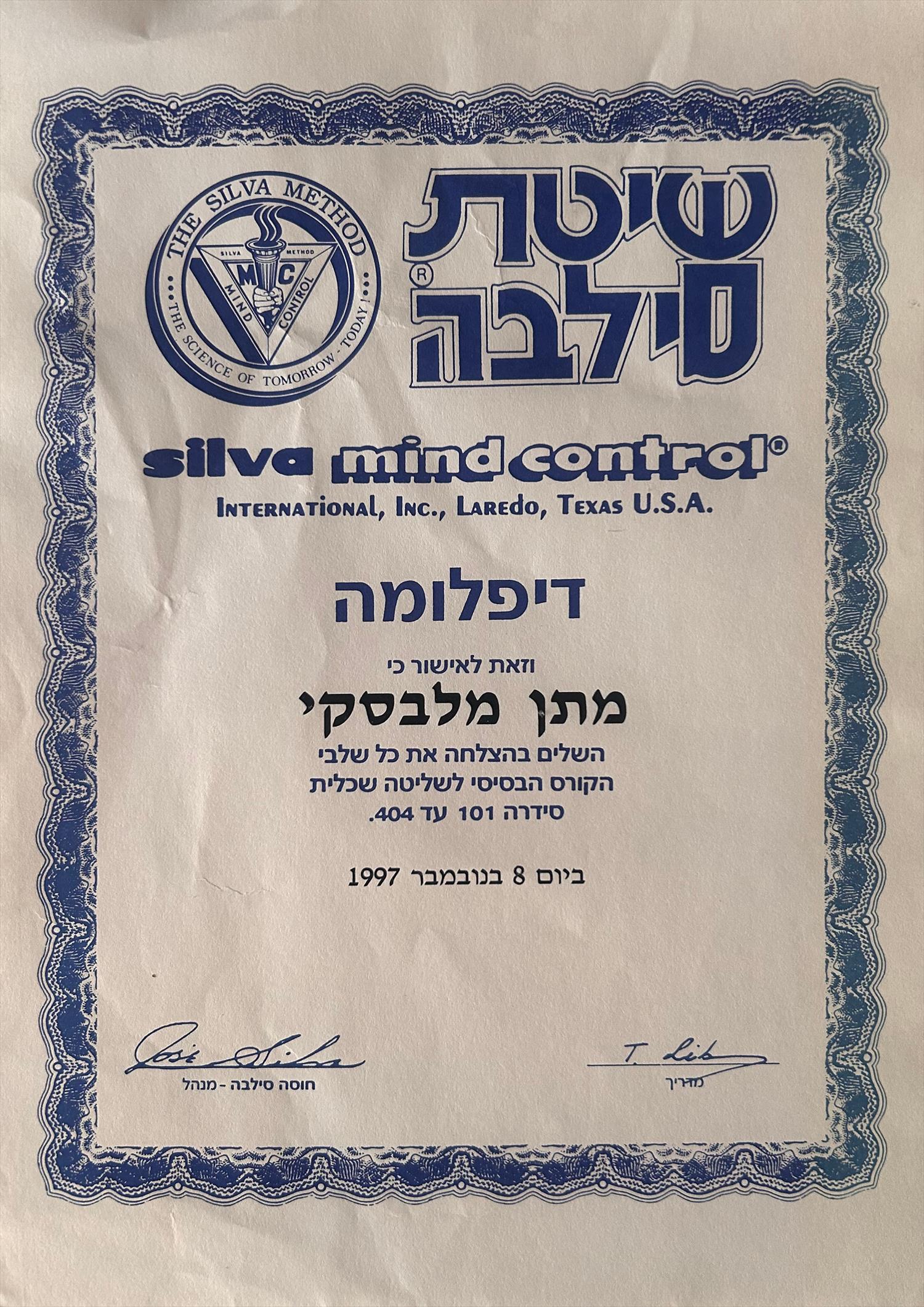 תעודה- שיטת SILVA