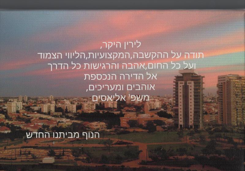 מכתבי תודה