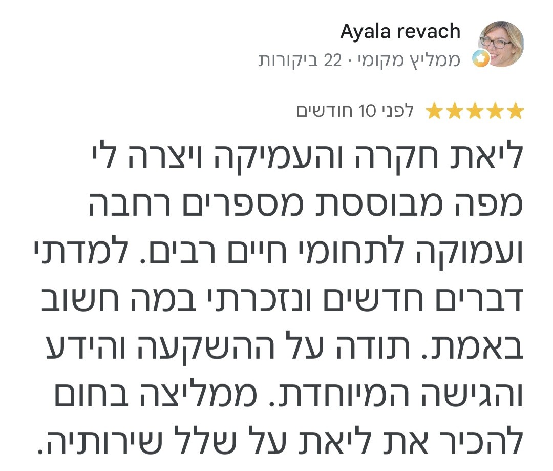 משוב מיעוץ נומרולוגי פותח שפע