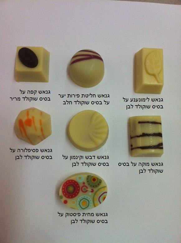 טעמים של הפרלינים בשוקולד לבן