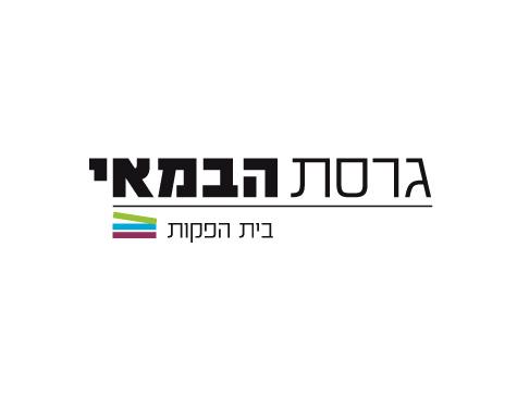 גרסת הבמאי