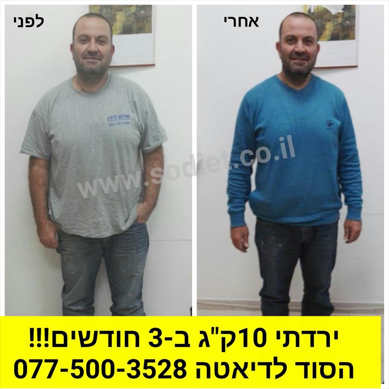 ירידה במשקל